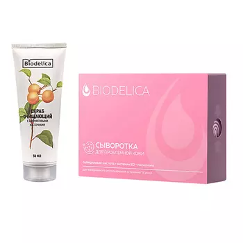 BIODELICA Набор Сыворотка для проблемной кожи лица и Скраб с Абрикосом