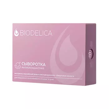 BIODELICA Сыворотка для лица с Антиоксидантами 28.0