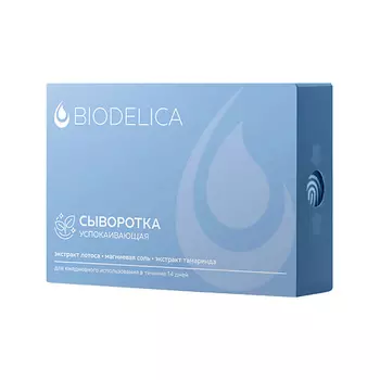 BIODELICA Сыворотка для лица успокаивающая 28.0