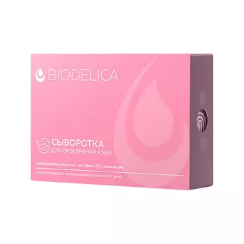 BIODELICA Сыворотка для проблемной кожи лица 28.0