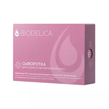 BIODELICA Сыворотка для сухой и чувствительной кожи 28.0