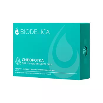 BIODELICA Сыворотка для улучшения цвета лица 14 ампул 28.0