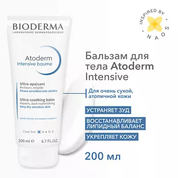 BIODERMA Бальзам для восстановления сухой и атопичной кожи лица и тела Atoderm Intensive 200.0