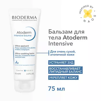 BIODERMA Бальзам для восстановления сухой и атопичной кожи лица и тела Atoderm Intensive 75.0