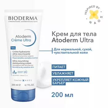BIODERMA Крем для увлажнения нормальной и сухой кожи лица и тела Atoderm Ultra 200.0