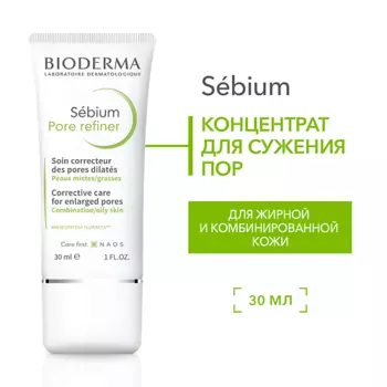 BIODERMA Крем-концентрат для сужения пор и выравнивания рельефа кожи лица Sebium 30.0