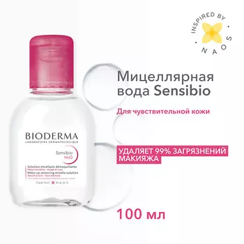 BIODERMA Мицеллярная вода для очищения нормальной и чувствительной кожи лица Sensibio H2O 100.0