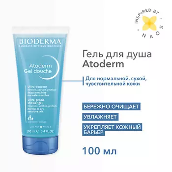 BIODERMA Мягкий очищающий гель для душа для нормальной, сухой и атопичной кожи Atoderm 100.0