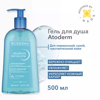 BIODERMA Мягкий очищающий гель для душа для нормальной, сухой и атопичной кожи Atoderm 500.0