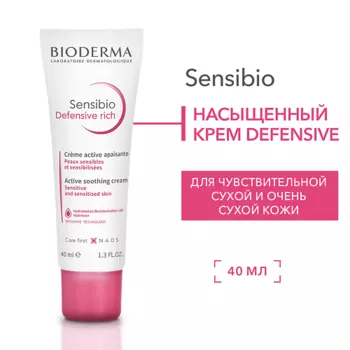 BIODERMA Насыщенный увлажняющий крем для чувствительной кожи лица Sensibio Defensive 40.0