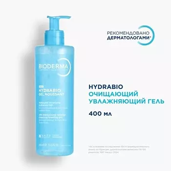 BIODERMA Очищающий увлажняющий гель