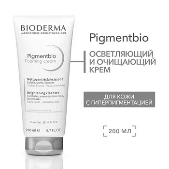BIODERMA Осветляющий и очищающий крем против гиперпиментации кожи лица Pigmentbio 200.0