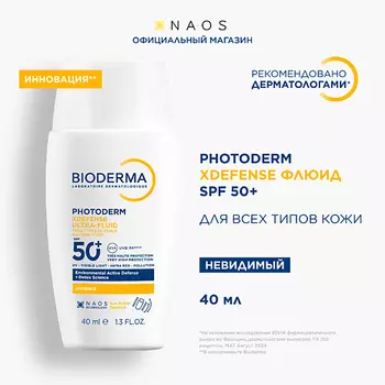 BIODERMA Photoderm Xdefense SPF 50+ Солнцезащитный флюид для всех типов кожи