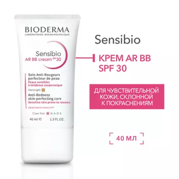 BIODERMA Солнцезащитный BB крем с тоном для кожи с покраснениями и розацеа SPF 30 Sensibio AR 40.0