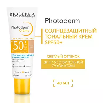 BIODERMA Солнцезащитный крем-гель Photoderm M SPF 50+ (светлый оттенок) 40.0