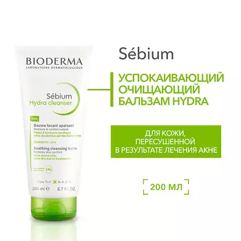 BIODERMA Успокаивающий бальзам для умывания для обезвоженной кожи, склонной к акне Sebium Hydra 200.0
