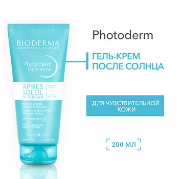 BIODERMA Успокаивающий гель-крем после солнца Photoderm 200.0