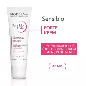 BIODERMA Успокаивающий и увлажняющий крем для нормальной и чувствительной кожи лица Sensibio Forte 40.0