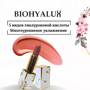 BIOHYALUX Forbidden City Lipstick Помада для губ