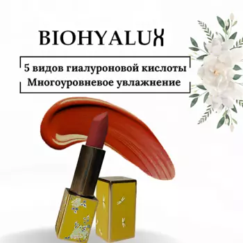 BIOHYALUX Forbidden City Lipstick Помада для губ