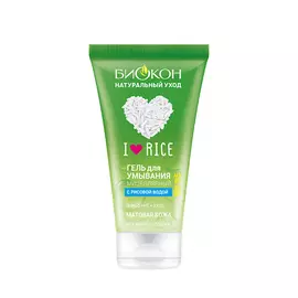 БИОКОН Гель для умывания мицеллярный I LOVE RICE 165.0