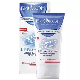 БИОКОН Крем-актив вечерний отбеливающий БелоСнежная кожа