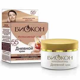 БИОКОН Крем дневной Интенсивный уход 55+