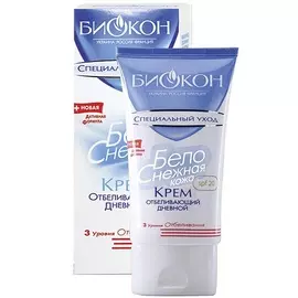 БИОКОН Крем дневной отбеливающий БелоСнежная кожа