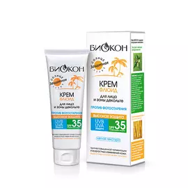 БИОКОН Крем-флюид для лица и зоны декольте SPF 35 75