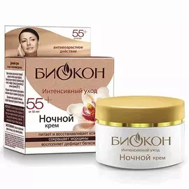 БИОКОН Крем ночной Интенсивный уход 55+