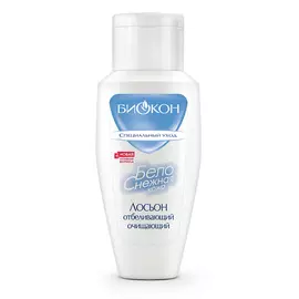 БИОКОН Лосьон «Белоснежная кожа» 145.0