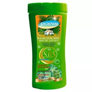 БИОКРИМ Бальзам "S.O.S." после загара 200.0