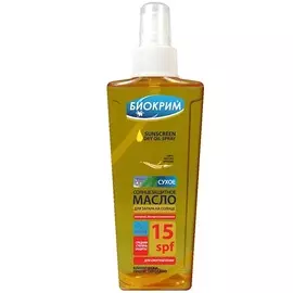 БИОКРИМ Солнцезащитное "cухое" масло для загара SPF 15 135.0