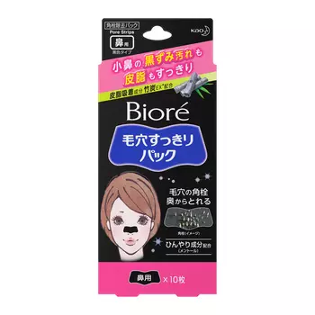 BIORE Полоски для носа Бамбуковый уголь Pore Strips