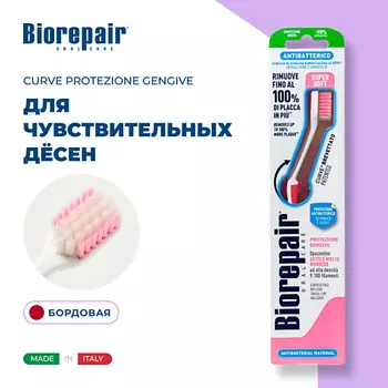 BIOREPAIR Зубная щетка ультра-мягкая CURVE Protezione Gengive