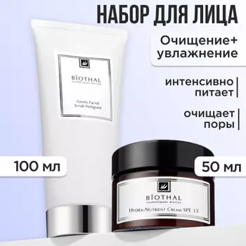 BIOTHAL Набор для лица "Очищение и увлажнение кожи" Увлажняющий крем 50мл, Скраб Петитгрейн 100мл