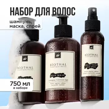 BIOTHAL Набор для волос "Восстанавливающий комплекс" Шампунь, Маска, Спрей