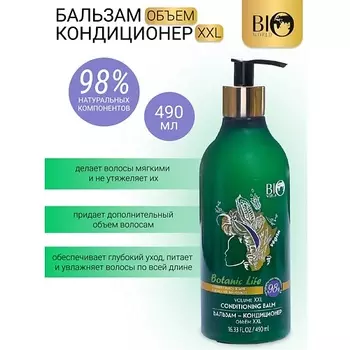 BIOWORLD Бальзам-кондиционер "Ревень,черный кунжут" Botanic Life 490.0