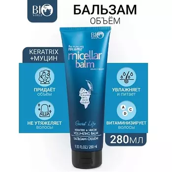 BIOWORLD Бальзам-объем Keratrix+Муцин Secret Life 280.0