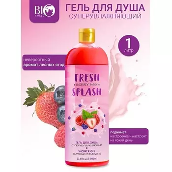 BIOWORLD Гель для душа "Суперувлажняющий" Fresh Splash 1000.0