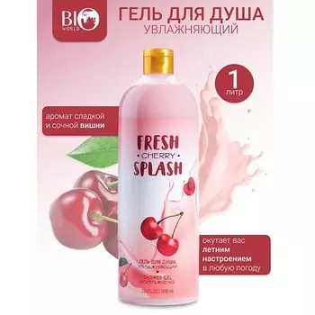 BIOWORLD Гель для душа "Увлажняющий" Fresh Splash 1000.0