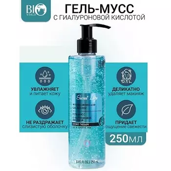 BIOWORLD Гель-мусс для умывания с гиалуроновой кислотой Secret Life 250.0