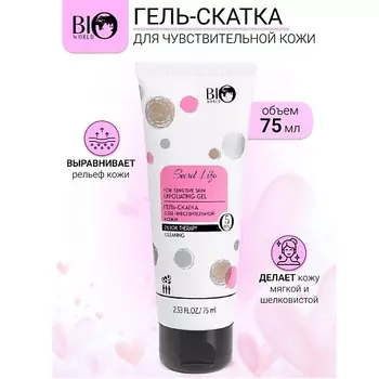 BIOWORLD Гель-скатка для чувствительной кожи Secret Life 75.0