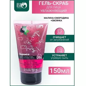 BIOWORLD Гель-скраб для лица увлажняющий "Малина,Смородина,Овсянка" Veganica 150.0