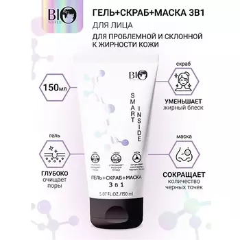 BIOWORLD Гель+Скраб+Маска 3 в 1 для проблемной и склонной к жирности кожи SMART INSIDE 150.0