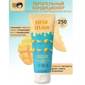 BIOWORLD Кондиционер питательный для сухих и поврежденных волос Fresh Splash 250.0