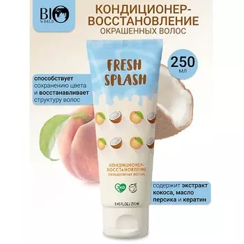 BIOWORLD Кондиционер-восстановление окрашенных волос Fresh Splash 250.0