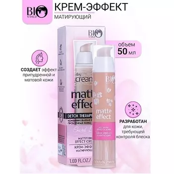BIOWORLD Крем-эффект матирующий Secret Life 50.0