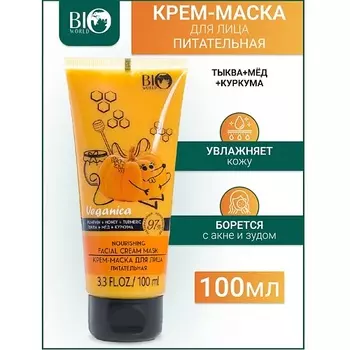 BIOWORLD Крем-маска для лица питательная "Тыква,Мед,Куркума" Veganica 100.0