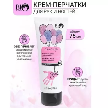 BIOWORLD Крем-перчатки для рук и ногтей Secret Life 75.0
